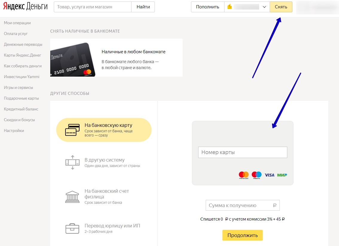 Как выводить деньги на карту. Перевести деньги с Яндекса на карту. Перевести на Яндекс деньги. Перевести на Яндекс кошелек с карты. Номер кошелька Яндекс денег на карте.