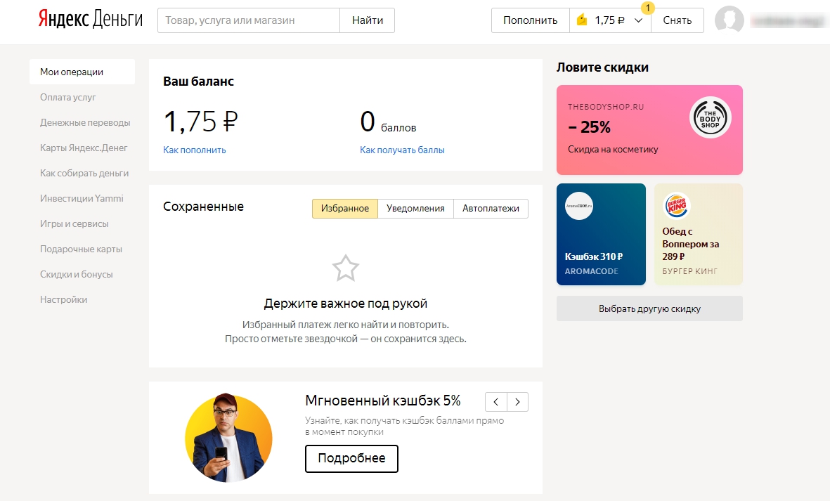 Яндекс аккаунт вход через телефон