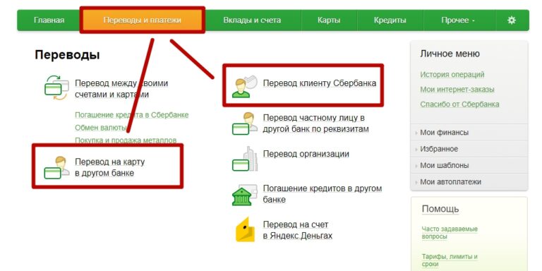 Как перевести деньги на стим через сбербанк с компьютера